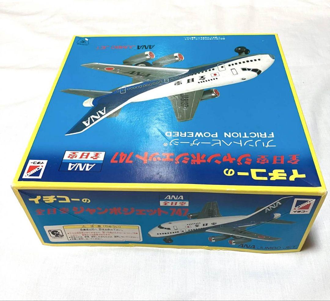 全日空　ジャンボジェット　747 ANA 日本製　ブリキ ビンテージ　飛行機