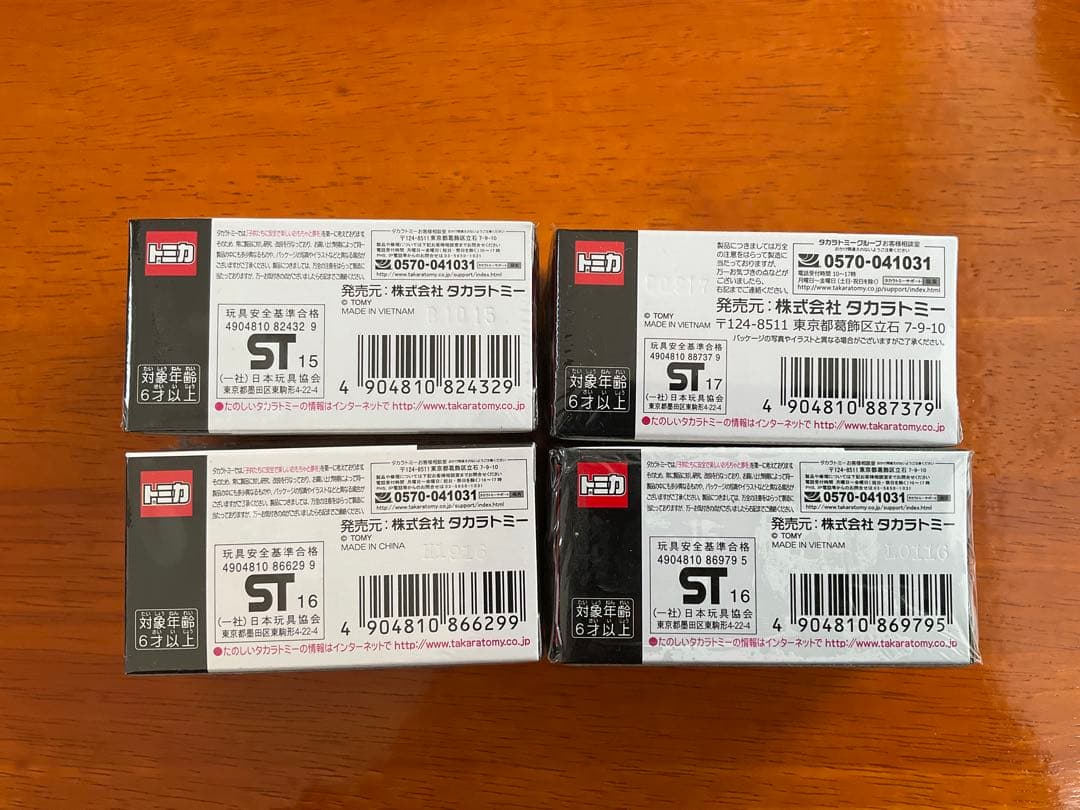 絶版　トミカプレミアム 4台　スカイラインGT-R・ロータスヨーロッパ・NSX