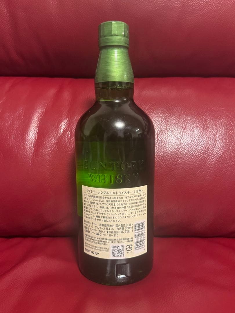 白州 シングルモルトウイスキー 700ml 43% ハイボール 酒