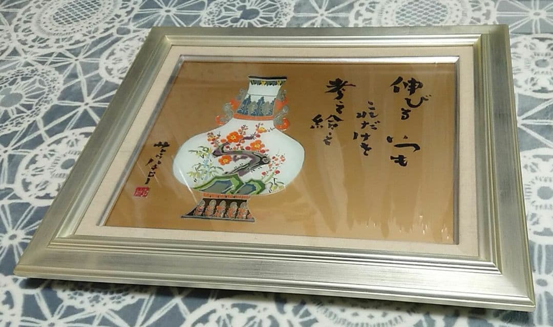 サトウハチロー 作品 詩画