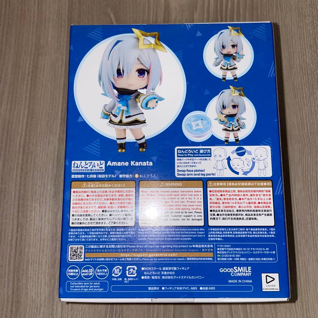 ホロライブ ねんどろいど グッドスマイルカンパニー フィギュア 天音かなた