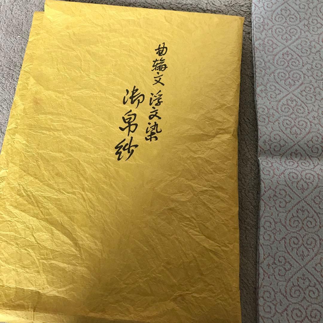 希少　茶道　帛紗　曲輪文　浮文染