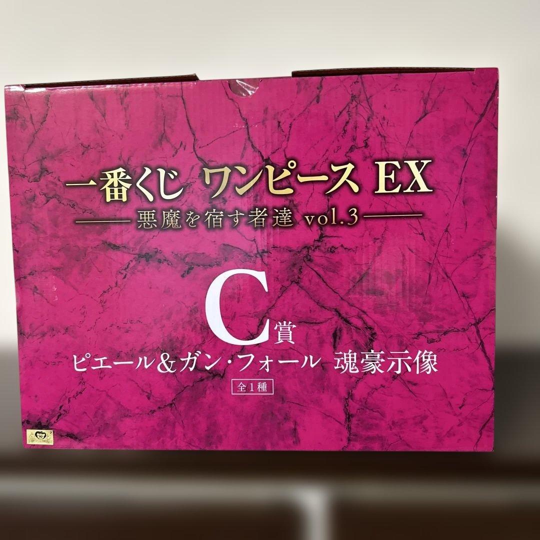 ワンピース EX C賞 ピエール&ガンフォール フィギュア　おまけ付き