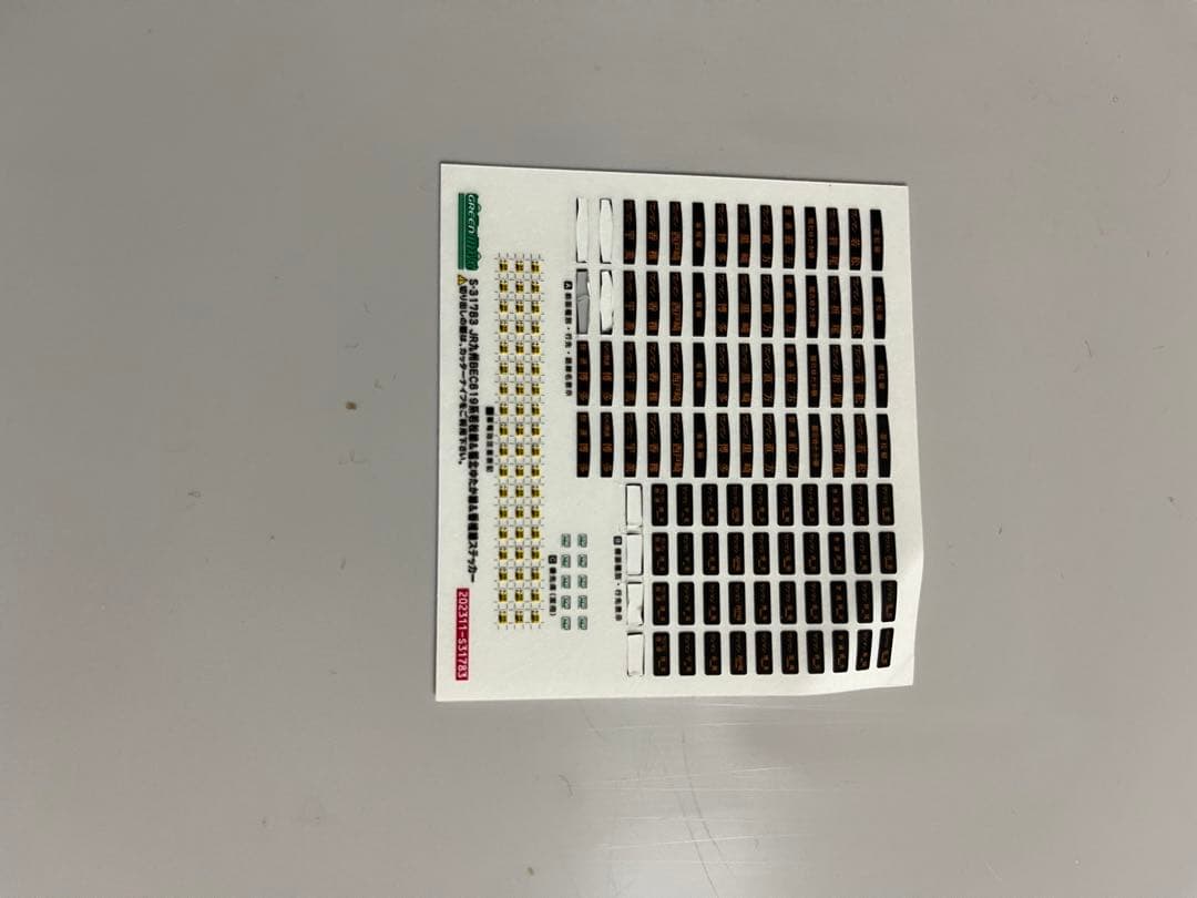 千*月様 グリーンマックス 819系 2編成 訳あり