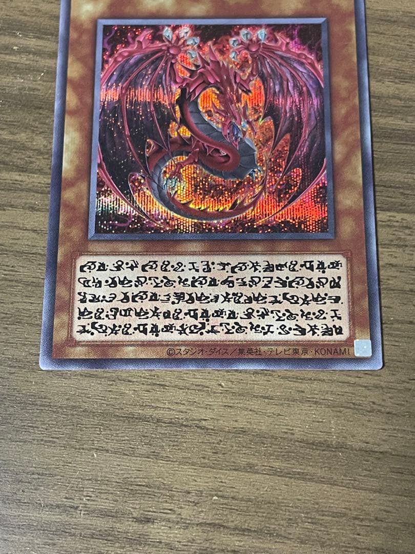 遊戯王 神炎皇ウリア 原作絵 極美品