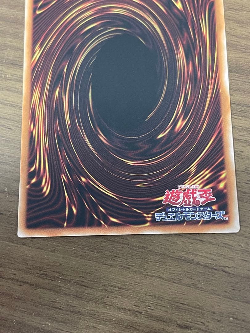 遊戯王 神炎皇ウリア 原作絵 極美品