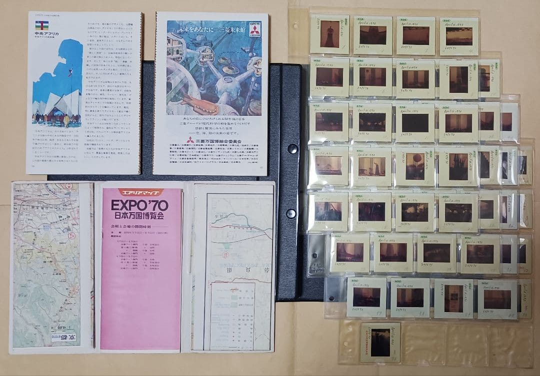 EXPO'70 日本万国博覧会 スライドフィルム77枚 公式ガイド地図 広告資料