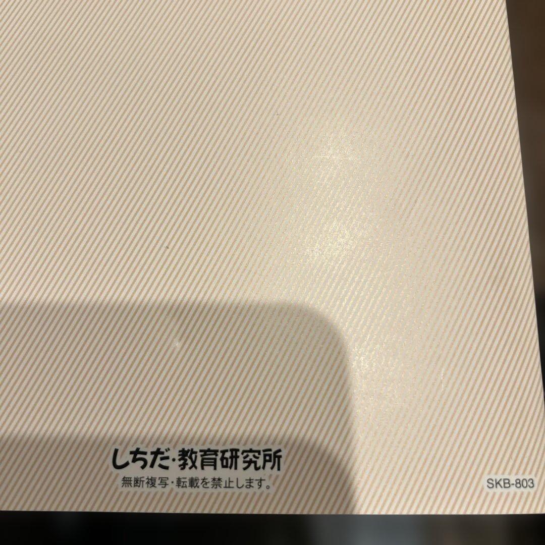 値下⭐︎七田式 脳力開発CD STEP3 未開封11枚セット4月冊子のみ小学3年生