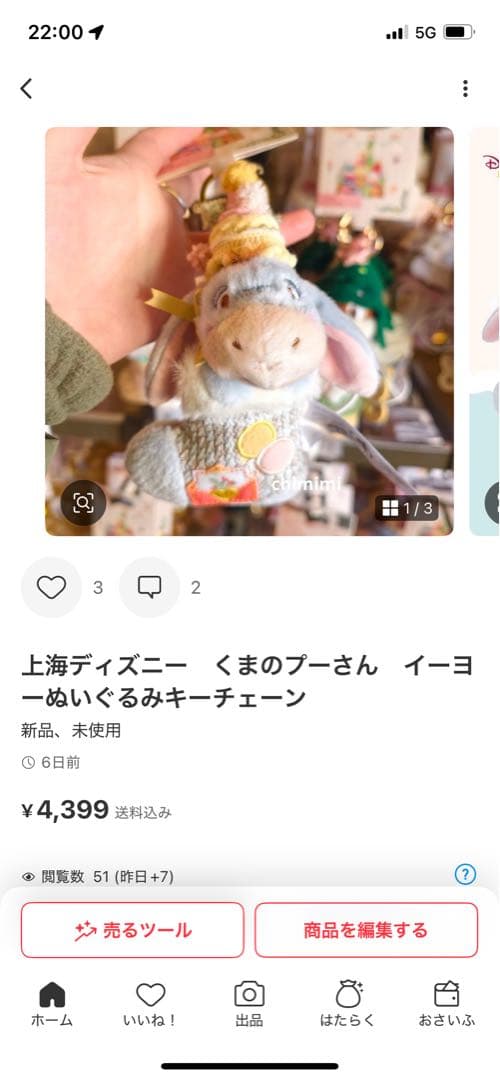 みみこ様