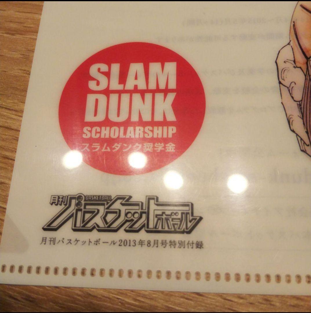 レア 限定 スラムダンク A4 クリアファイル 月刊バスケットボール　貴重