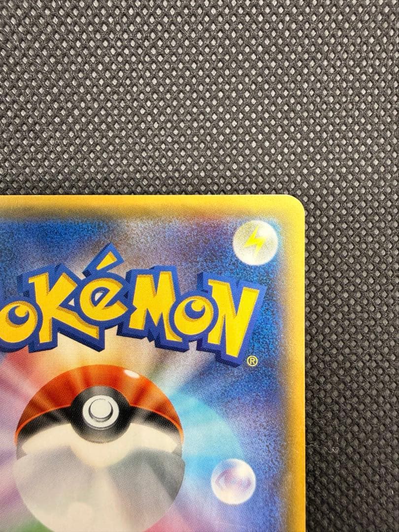 リザードンGX SR SM3H 闘う虹を見たか 052/051