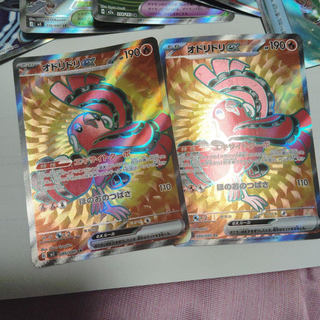 ポケモンカード メガルカリオSARとSR6枚