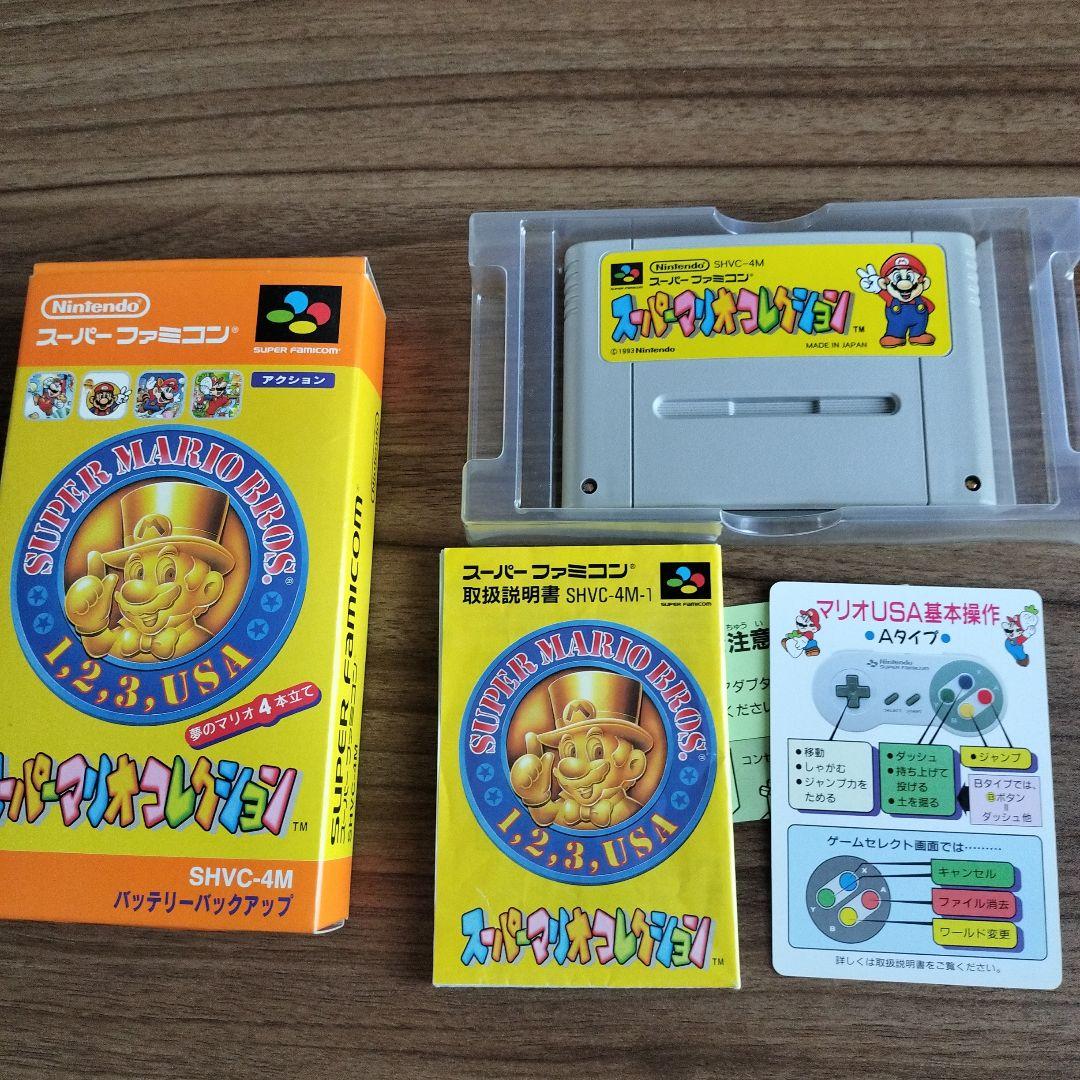 スーパーマリオコレクション