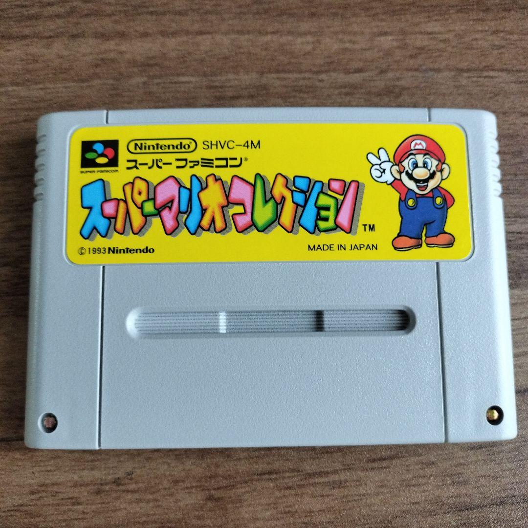 スーパーマリオコレクション