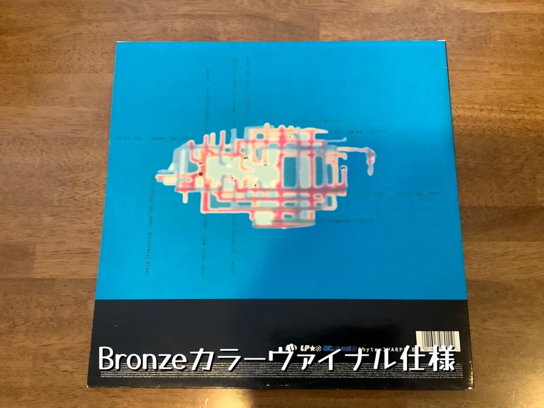 Black Dog Productions - Bytes (限定版レコード)