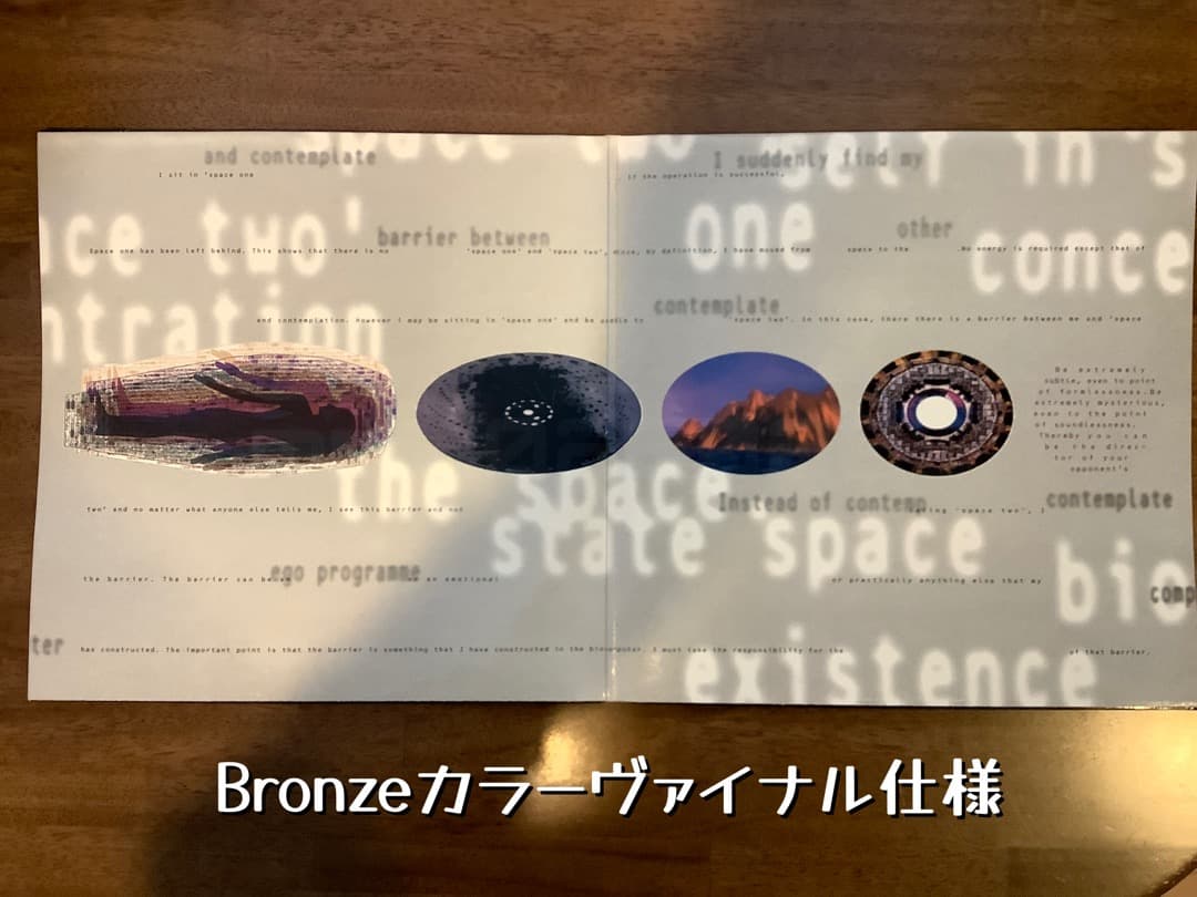 Black Dog Productions - Bytes (限定版レコード)