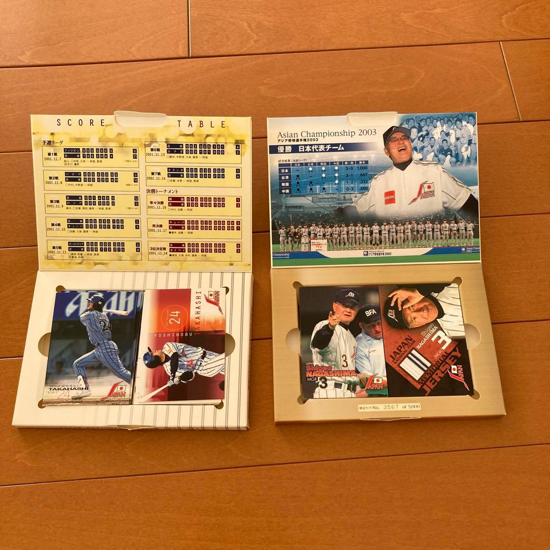 日本代表チームセットカード2セット