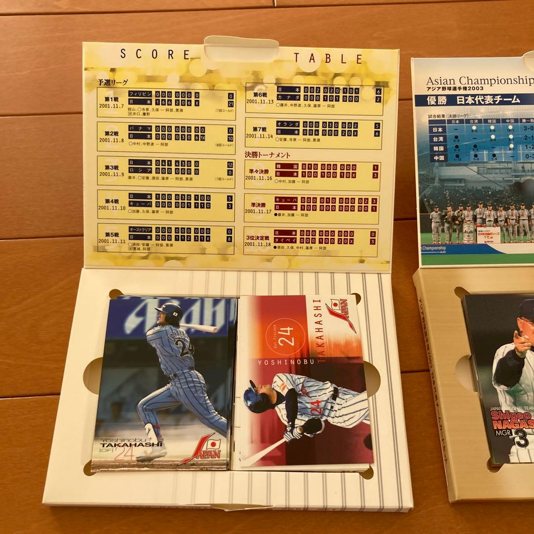 日本代表チームセットカード2セット