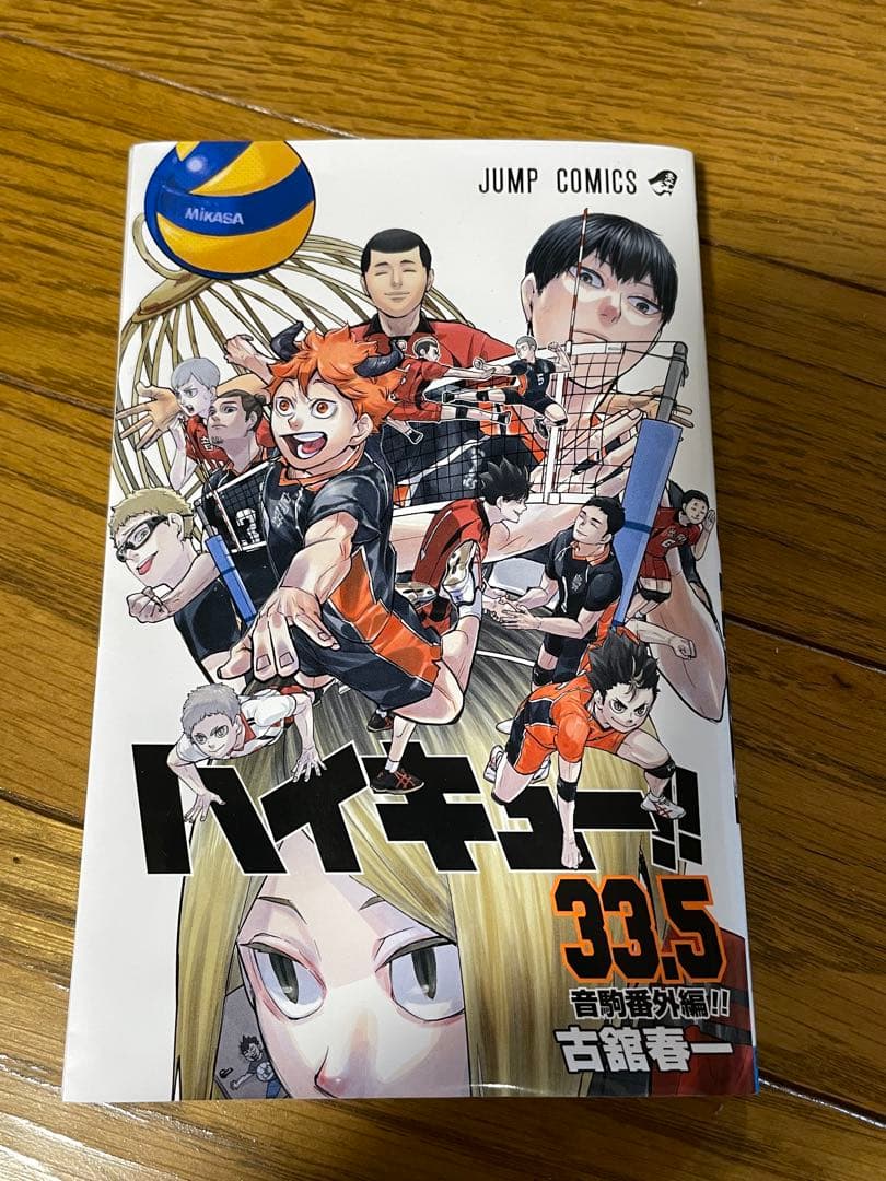 ハイキュー!! 全巻セット　33.5巻　れっつハイキュー4巻　小説版8巻