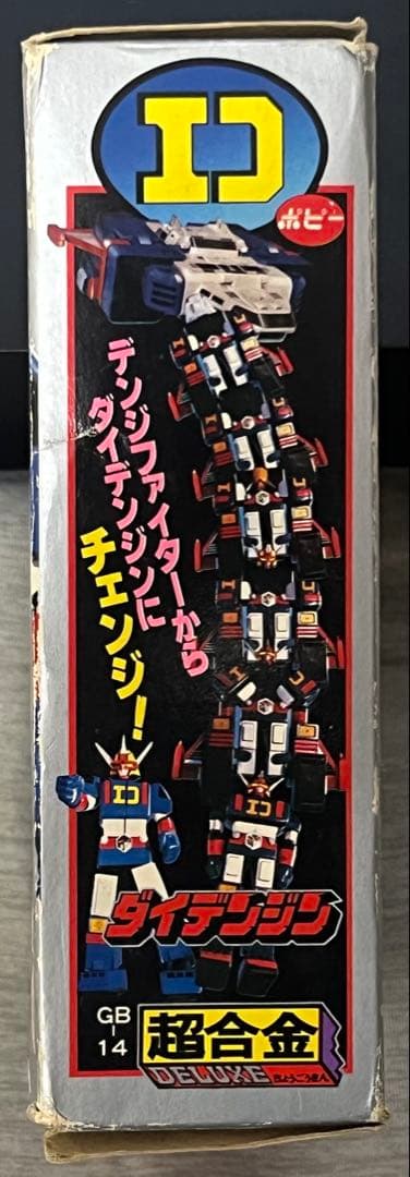 【デッドストック】電子戦隊デンジマンダイデンジン超合金