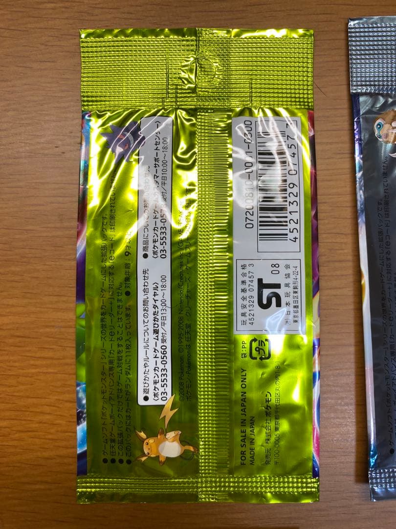ポケモン　カードゲーム　外袋のみ　6点