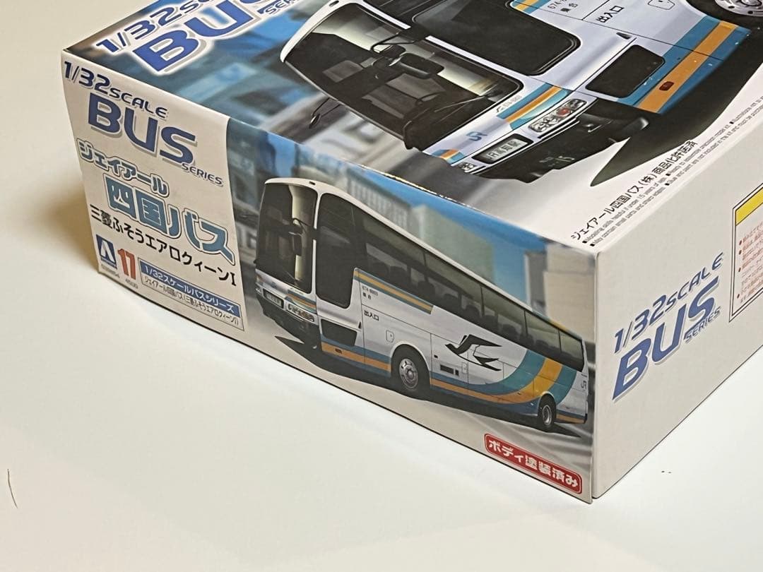 アオシマ　1/32　三菱ふそうエアロクィーン　ジェイアール四国バス