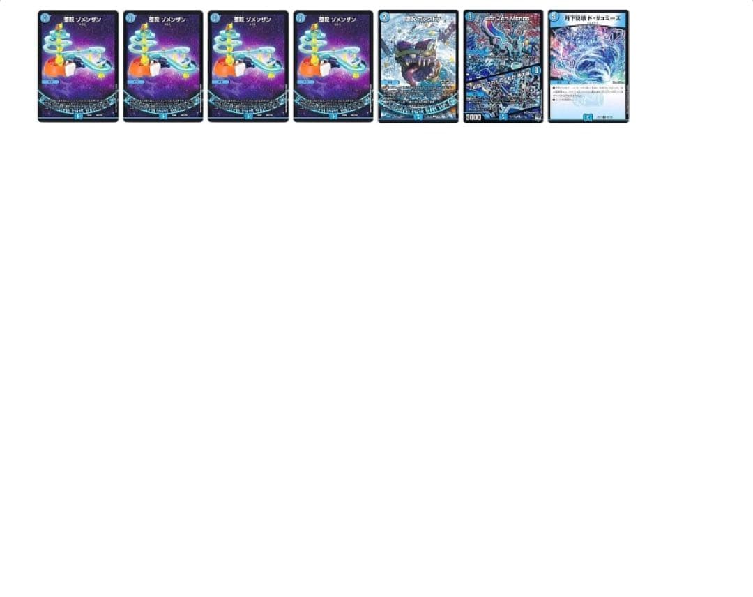 青魔導具(水魔導具 青魔道具) デッキ パーツ付き