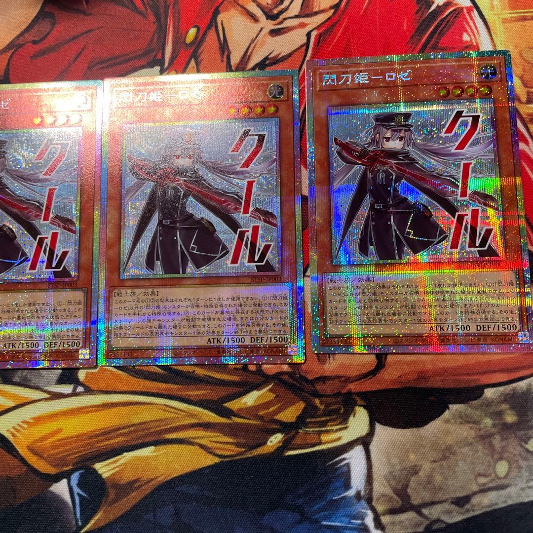 遊戯王　閃刀姫ロゼ　プリシク　スペシャルパック　開封直後品　3枚 ④