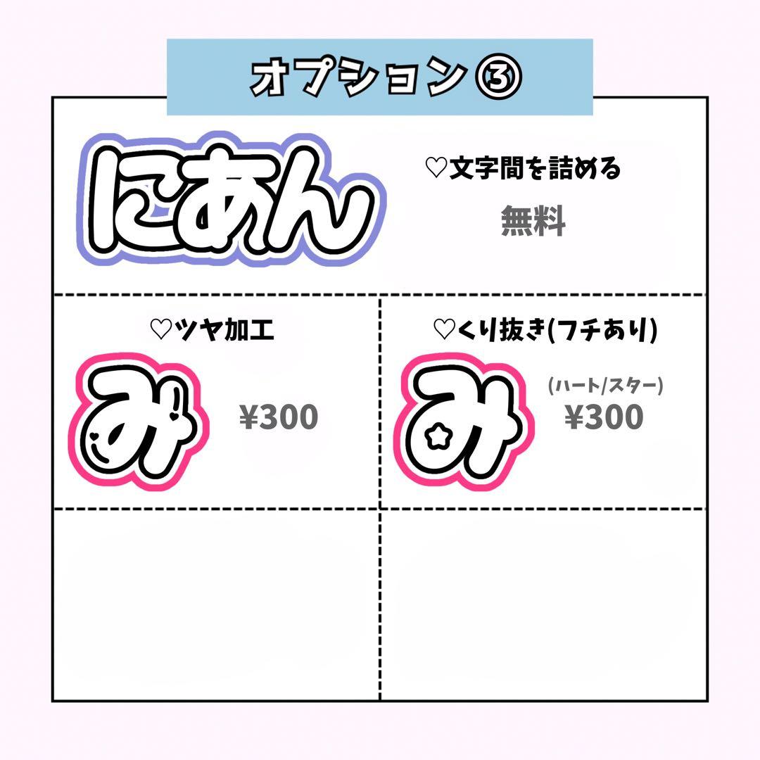 ♥ページ♡ネームボード うちわ文字 連結文字パネル オーダー