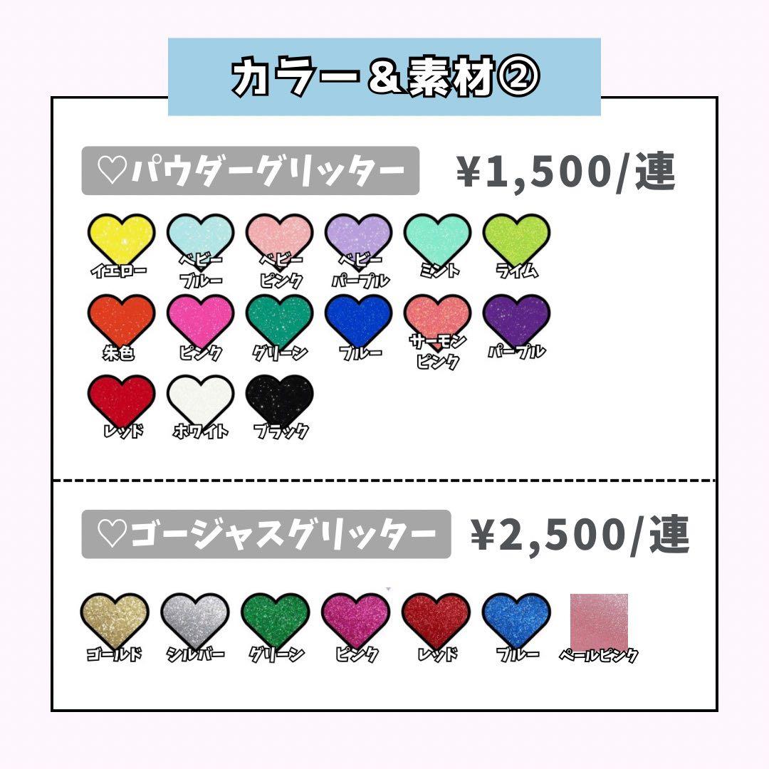 ♥ページ♡ネームボード うちわ文字 連結文字パネル オーダー