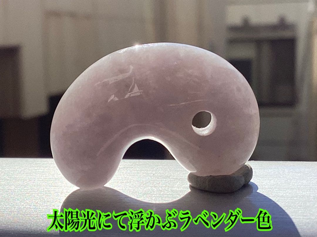 ✳【魔法の石】　翡翠 ラベンダー色 糸魚川翡翠勾玉　鑑別書付き　御守り守護石に‼️