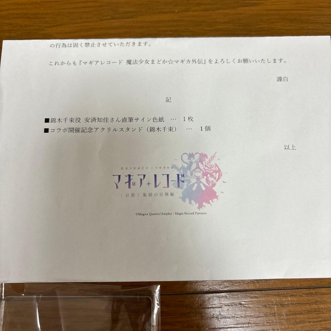 リコリス・リコイル 千束　アクリルスタンド　サイン色紙　当選通知書付】き