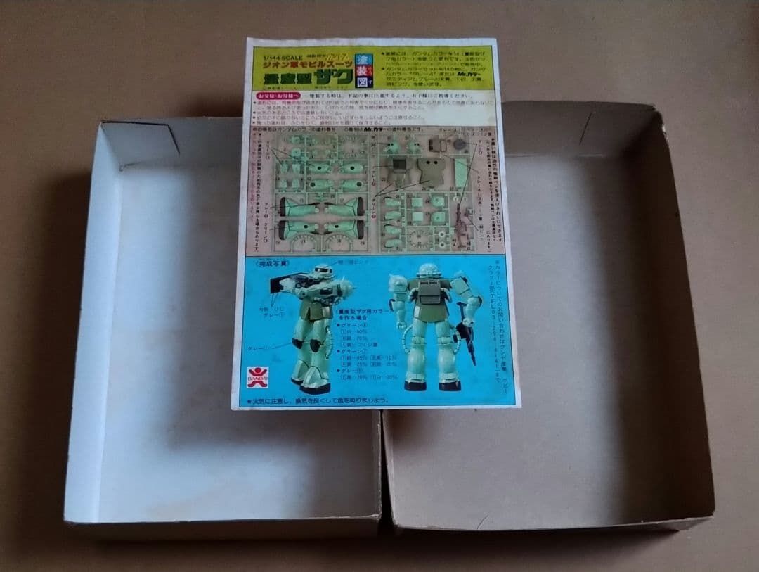 【オマケ付 稀少 昭和レトロ】 バンザイマーク ガンダム ＆ザク　セット