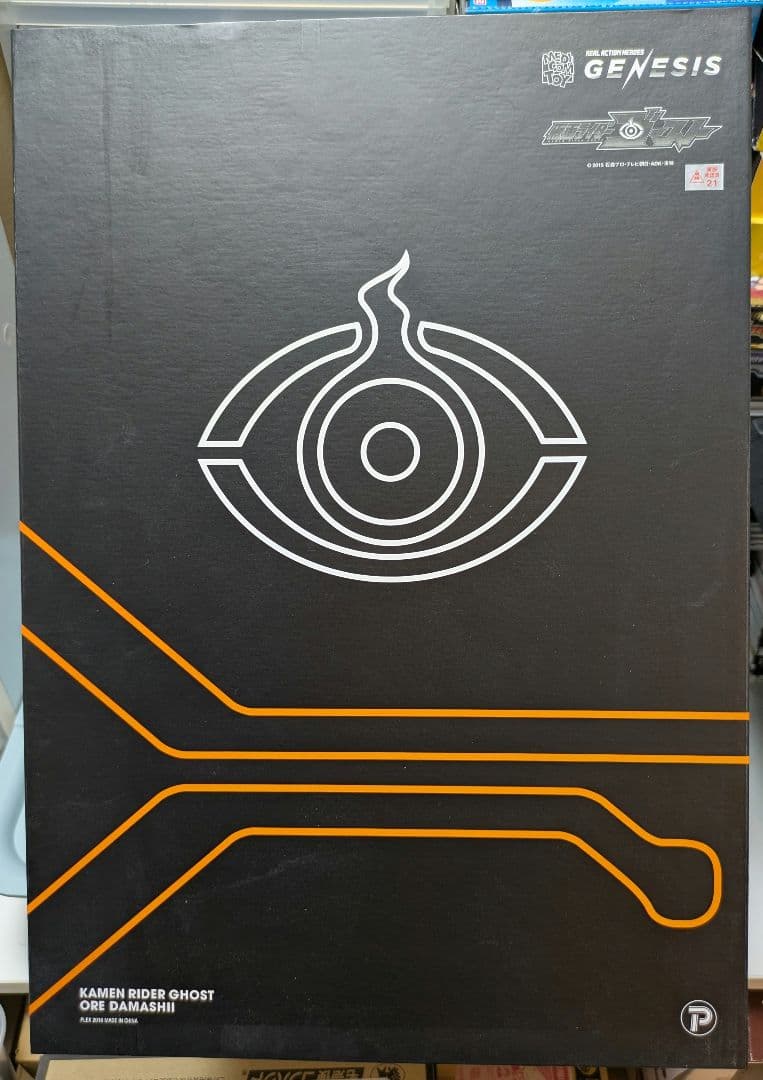 RAH 仮面ライダーゴースト