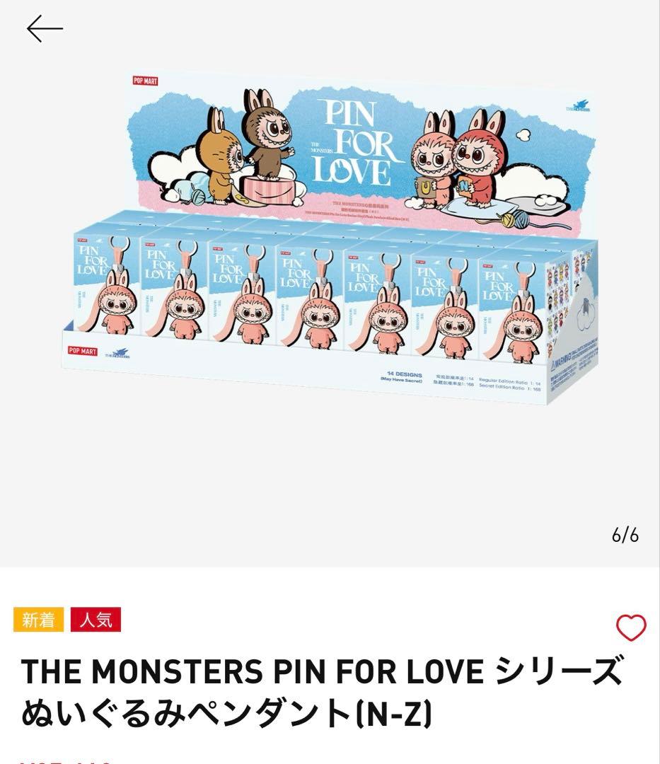 【年末一掃販売】POPMART the monster（ラブブ）シリーズ　4種