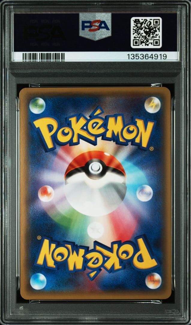 ヘルガーEX RR :1ED [XY8 009/059] psa10