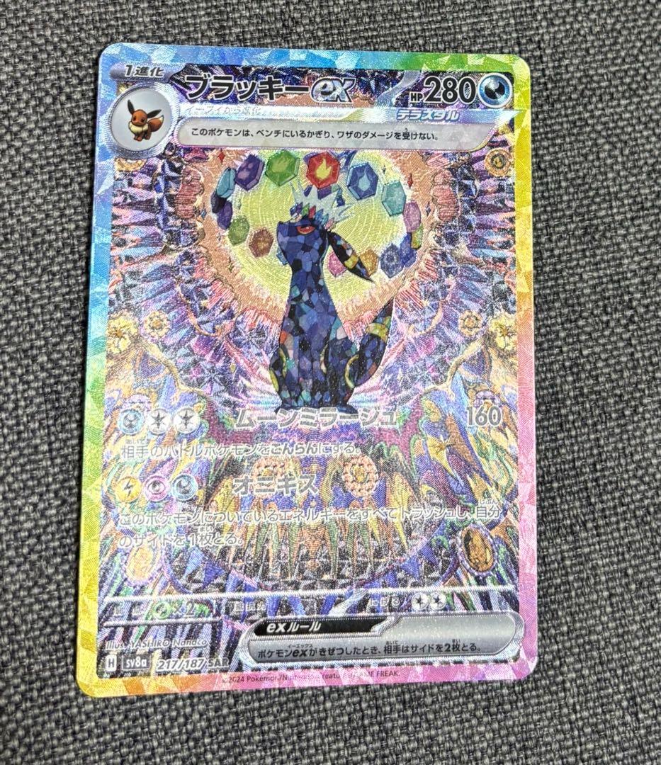 ポケカ❁⃘*.゜ ⬛︎高騰中⬛︎美品⬛︎ブラッキーex BOXテラスタルフェスex 収録