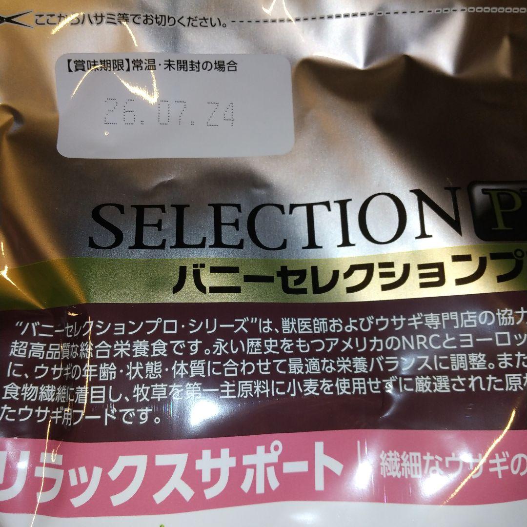 リラックスサポート&メンテナンス各３袋セット
