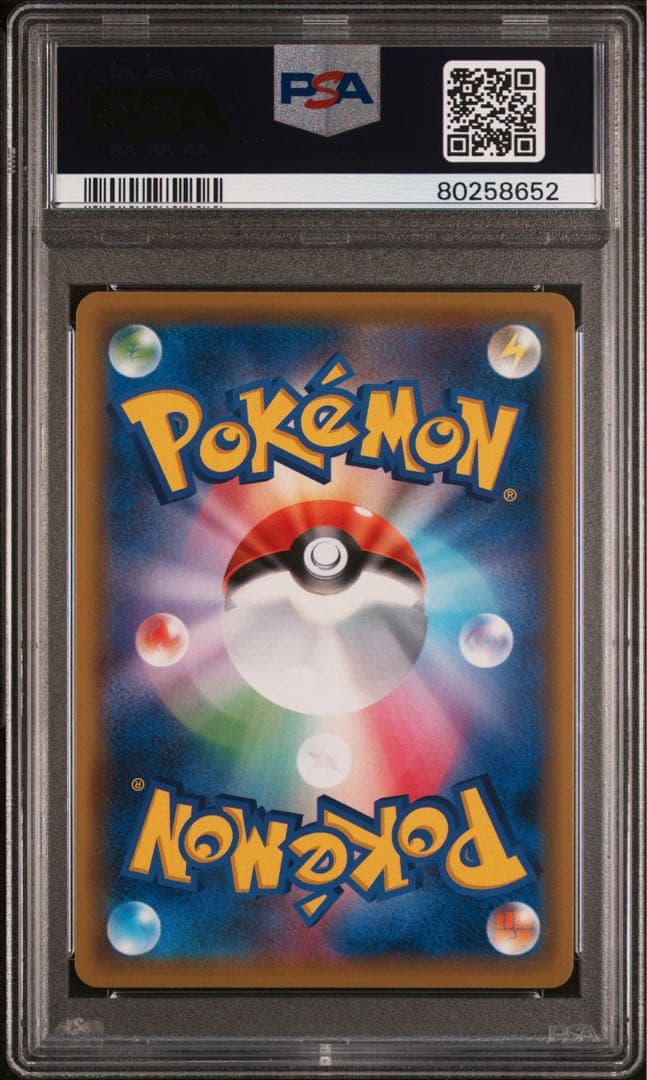 【PSA10】ミュウツー&ミュウGX UR