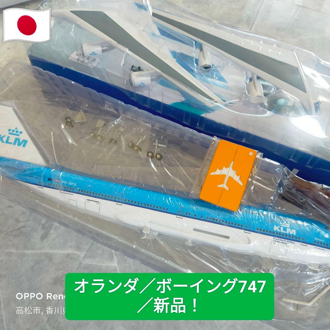 new✨ボーイング747,KLMオランダ／巨大Scaleダイキャスト
