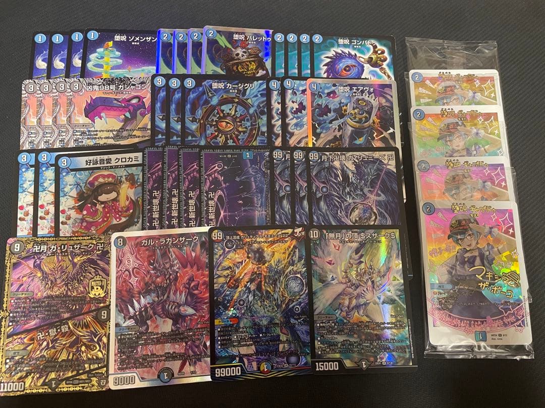 デュエマデッキ　引退品　スリーブ付き　青魔導具　青魔道具　ガリュミーズ　神アート