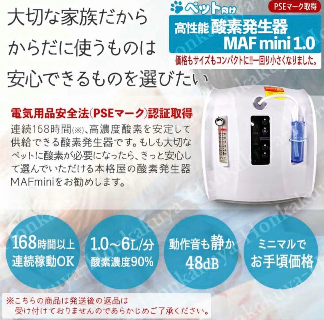 お値下　高性能酸素発生器 未使用品　小動物　小型犬 猫 小鳥　新品