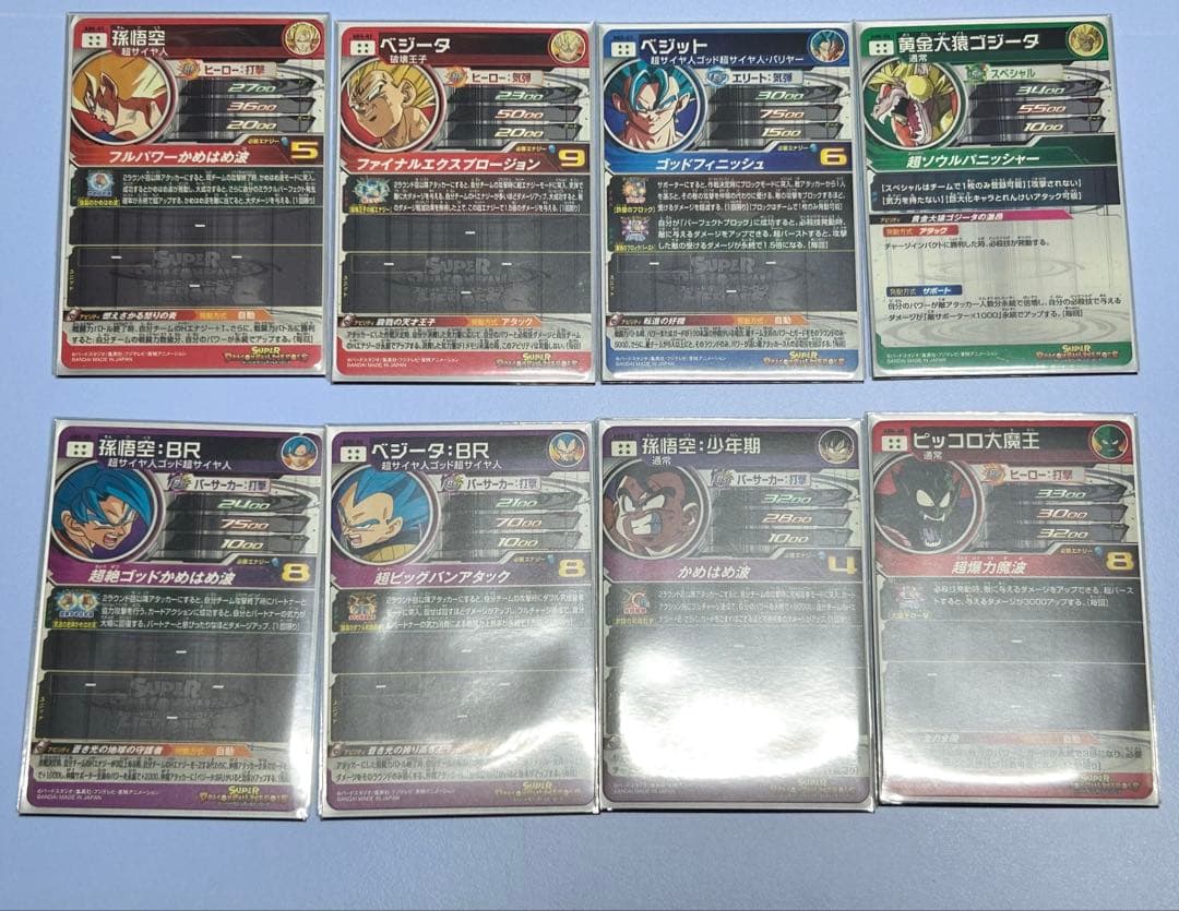 超貴重‼️スーパードラゴンボールヒーローズ　ABSセミコンプリートセット