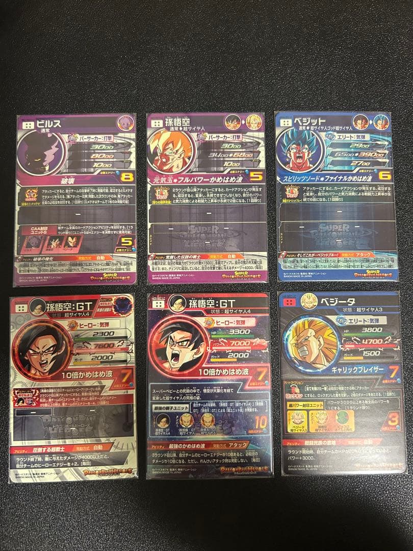 ドラゴンボールヒーローズ LC