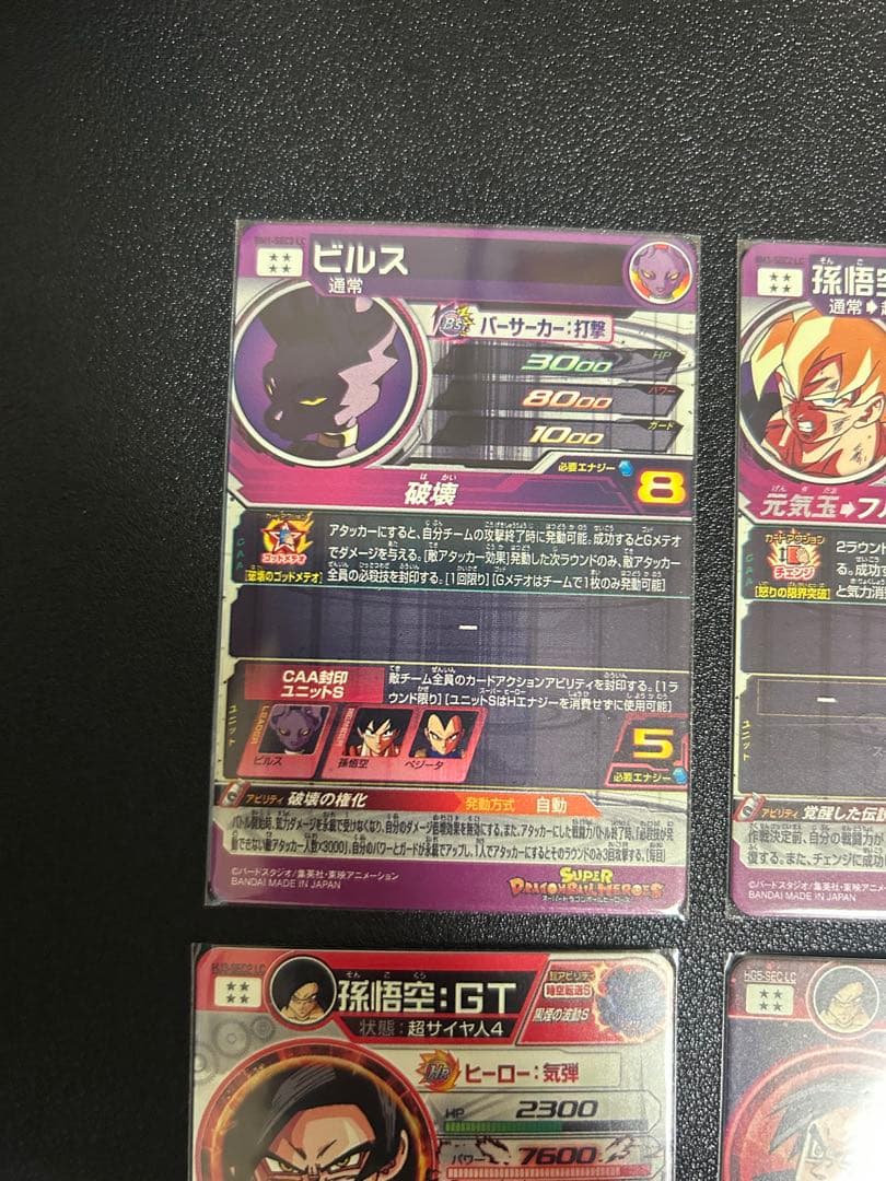 ドラゴンボールヒーローズ LC