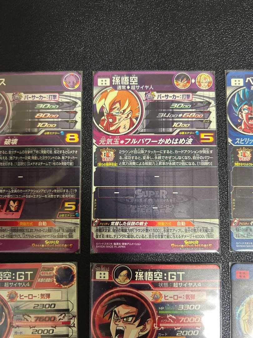 ドラゴンボールヒーローズ LC