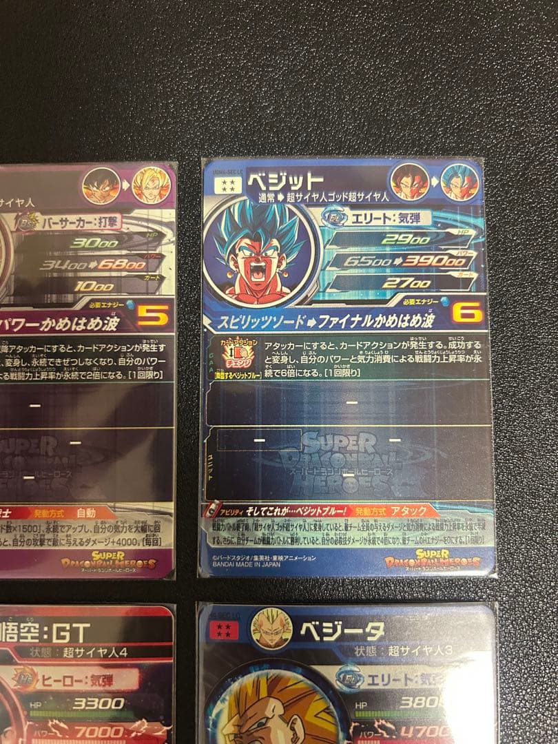 ドラゴンボールヒーローズ LC