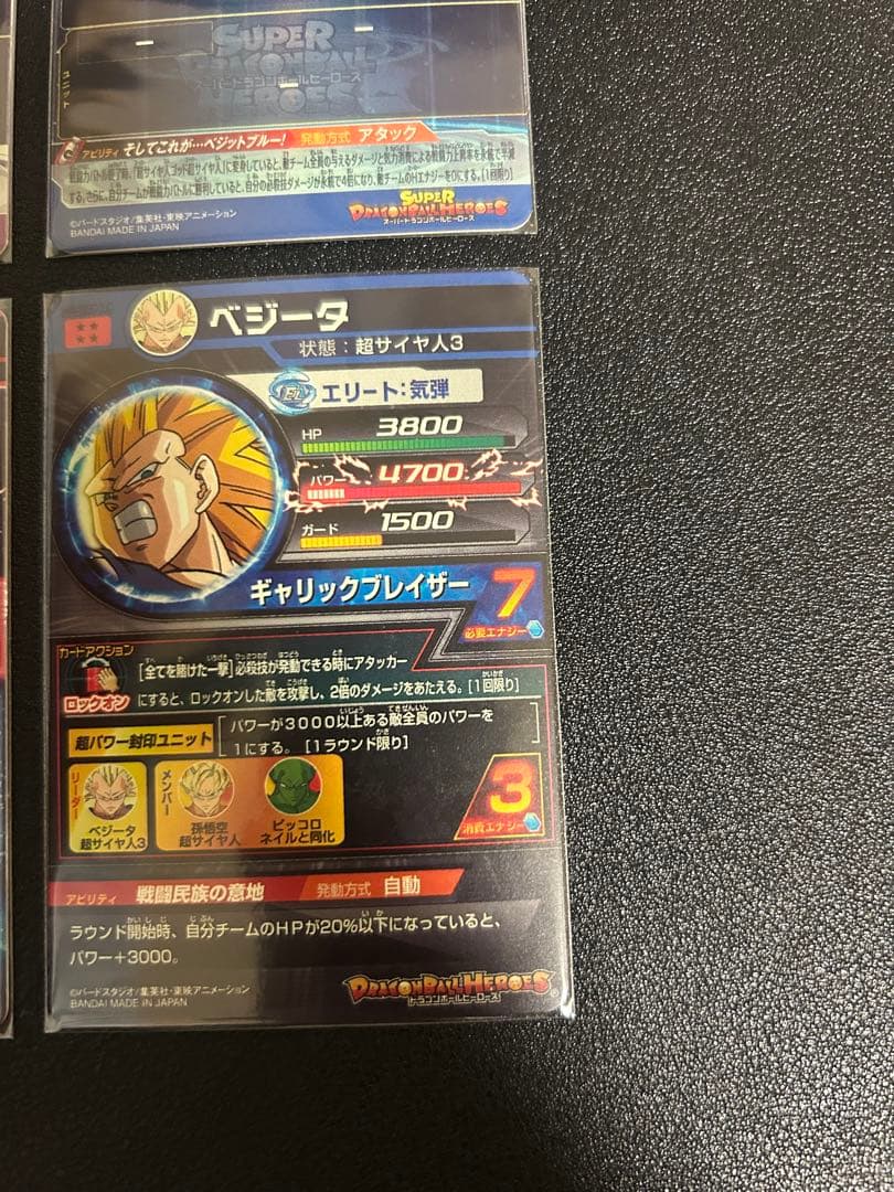 ドラゴンボールヒーローズ LC