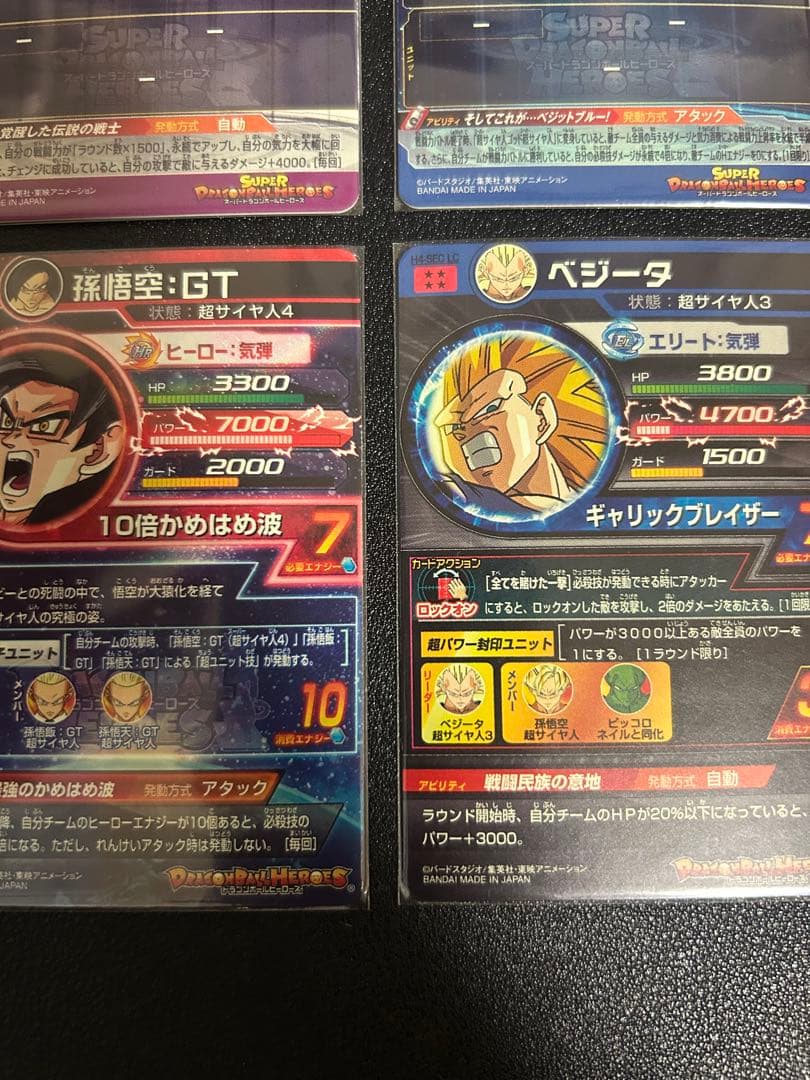 ドラゴンボールヒーローズ LC