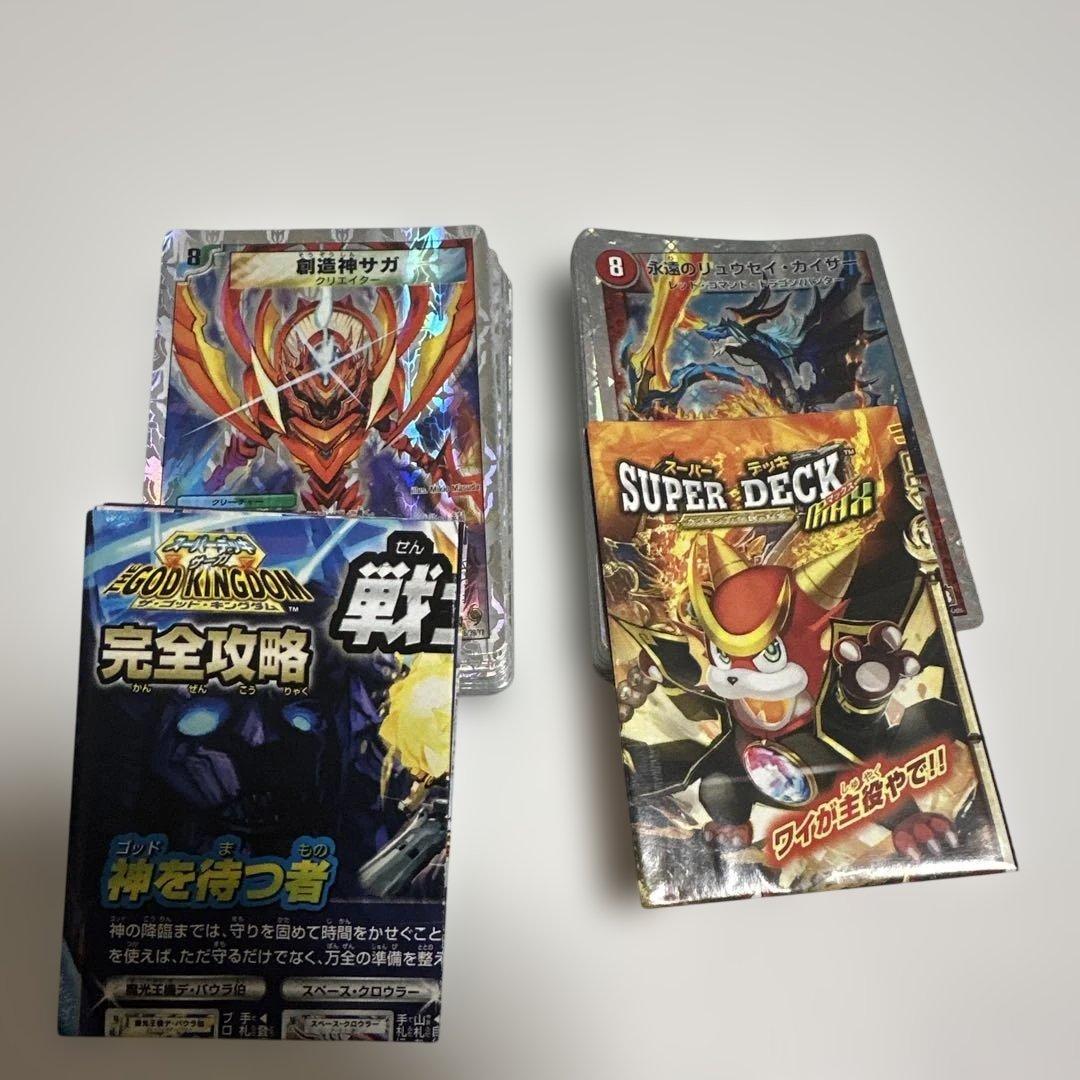 デュエルマスターズ 大量まとめ